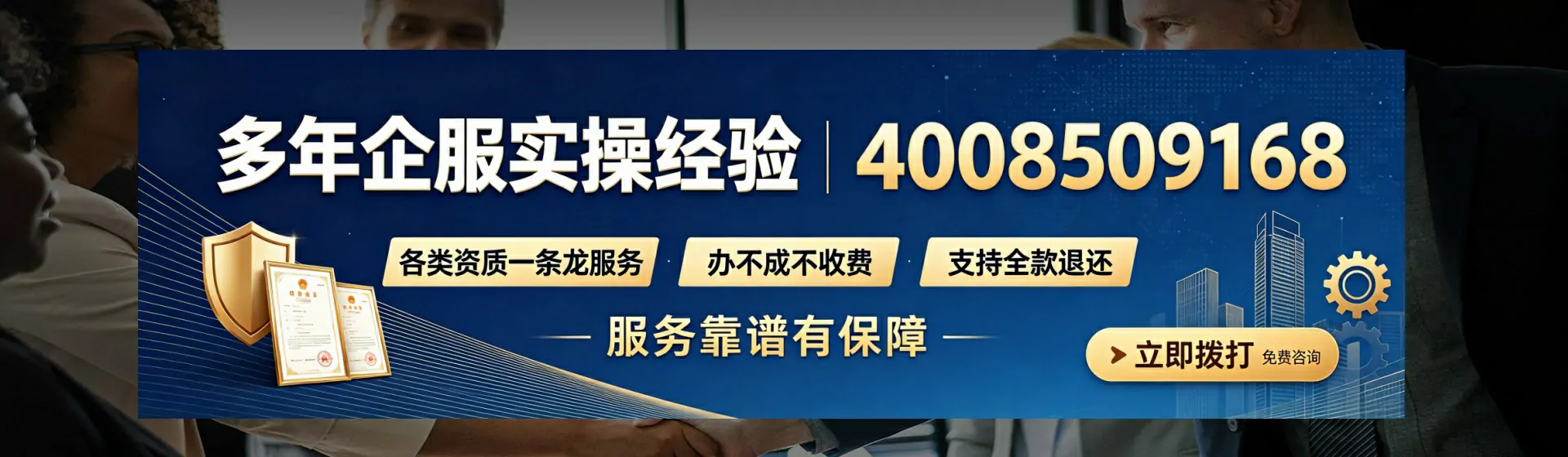 揭阳分站首页横幅