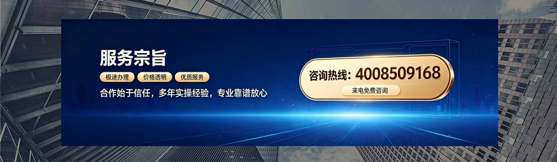 揭阳分站首页横幅