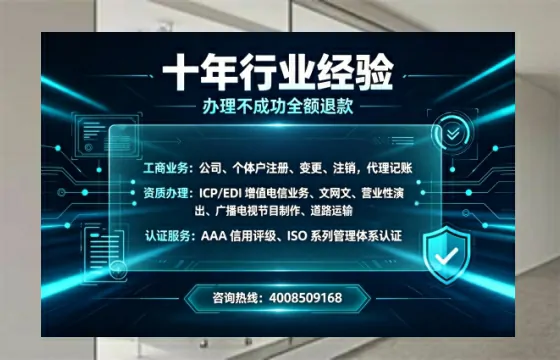 揭阳办理<a href='https://www.tajlb.com/'>营业性演出许可证</a>：我的亲身经历与实用指南